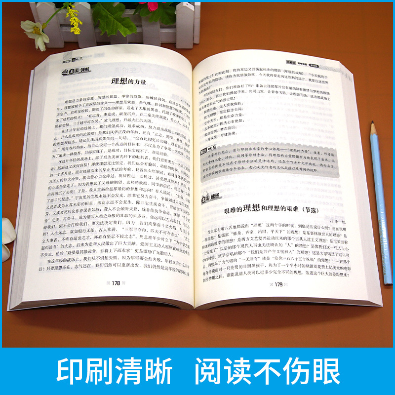 [4册]高中生议论文+满分+论点论据+万能素材 高中通用 [正版]2024新版高中议论文1000篇 高中生作文素材大全高