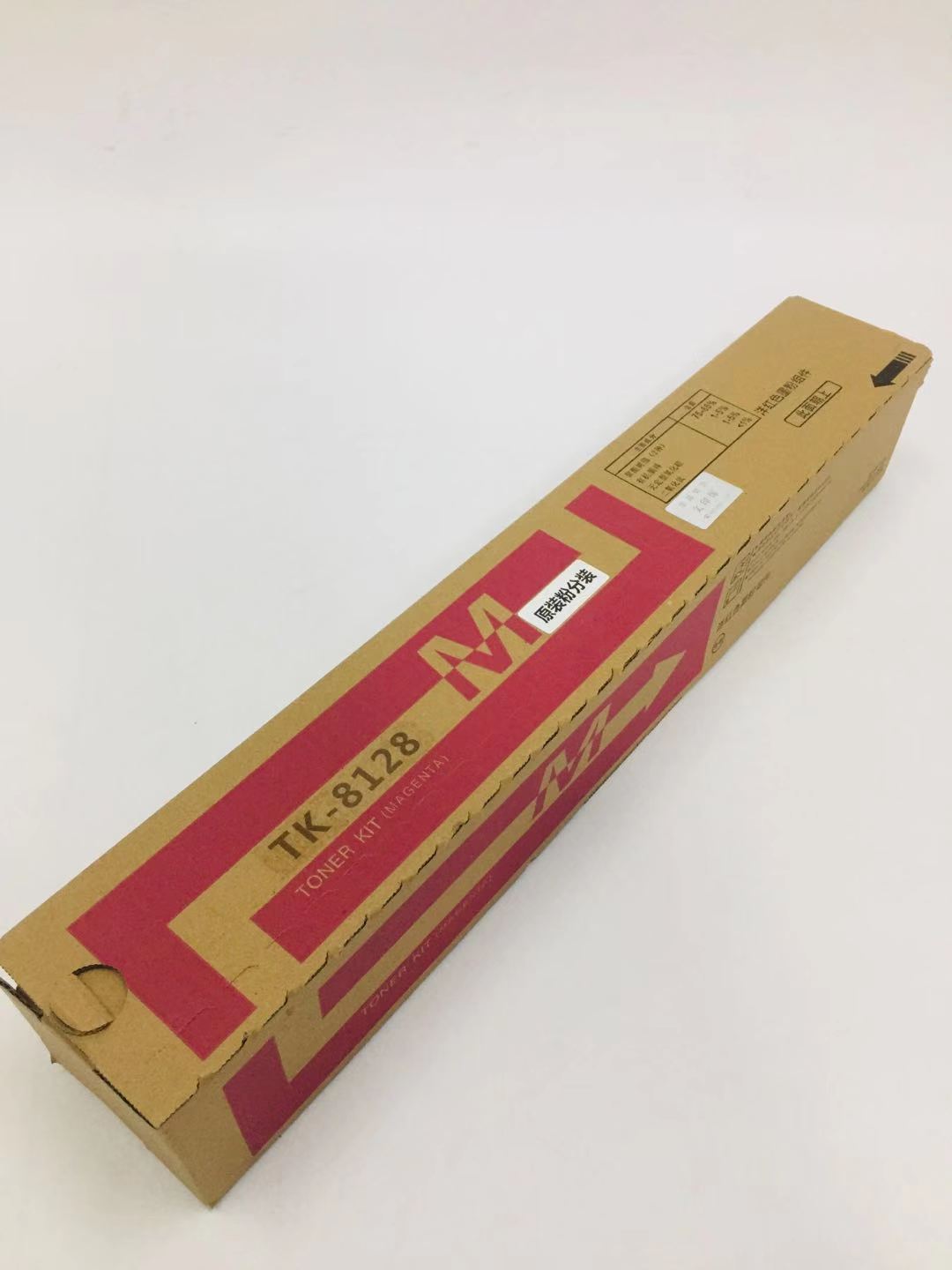 文印保TK-8128M红色粉盒(原装粉分装) 适用于京瓷M8130cidn高清大图