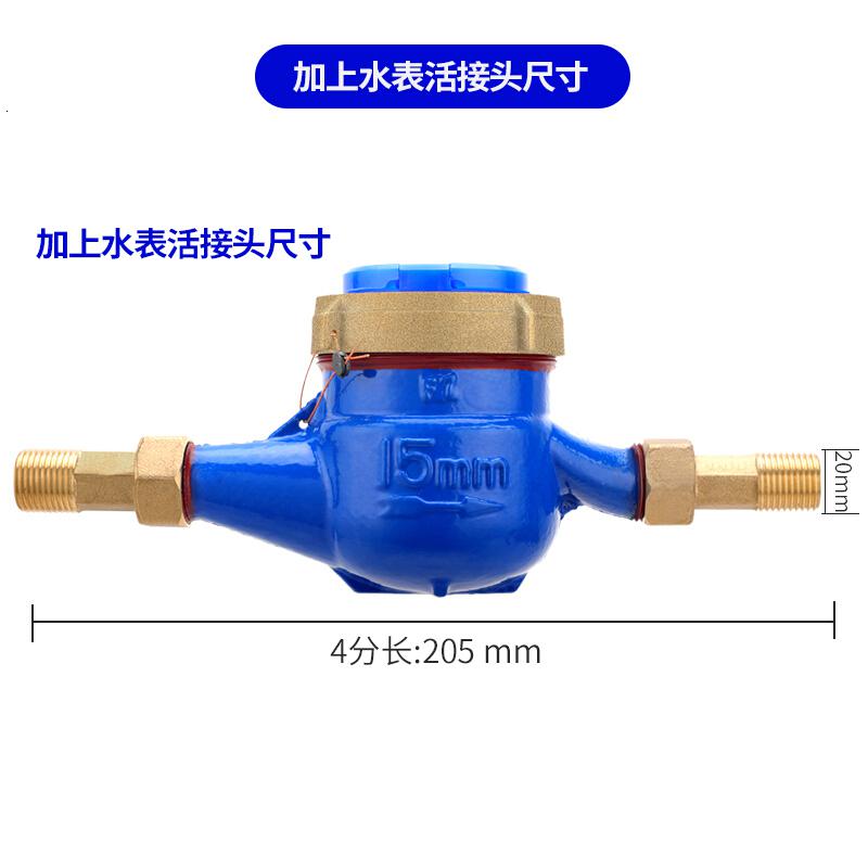 家用出租房旋翼湿式自来水表4分6分1寸丝扣水表机械偷水 DN32/1.2寸铁罩铁接(冷水)高清大图