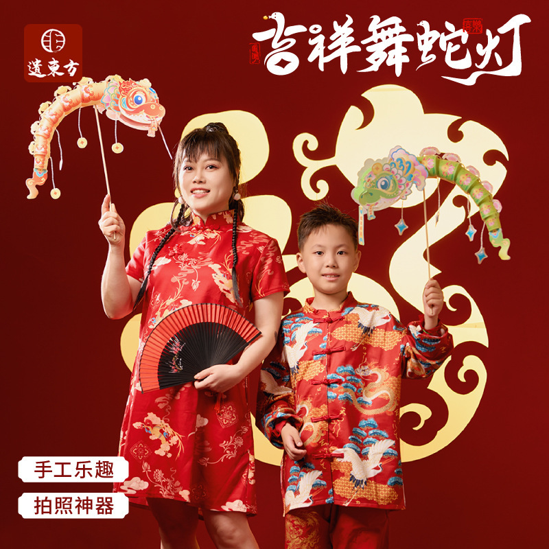 新年蛇年元旦春节手工diy吉祥舞蛇灯儿童材料幼儿园2025灯笼花灯3759A