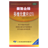 桑海金维 多维元素片(21)100片预防治疗缺乏维生素引起的疾病