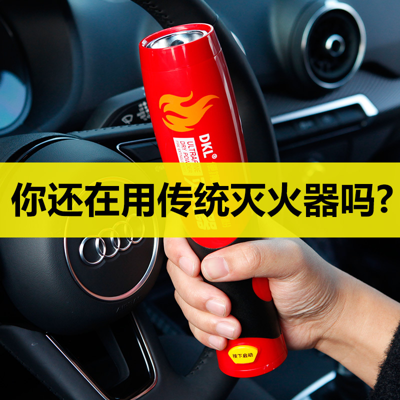 坚瑞DKL 便携式超细干粉灭火器 微粒子气体家用车载灭火器 红色