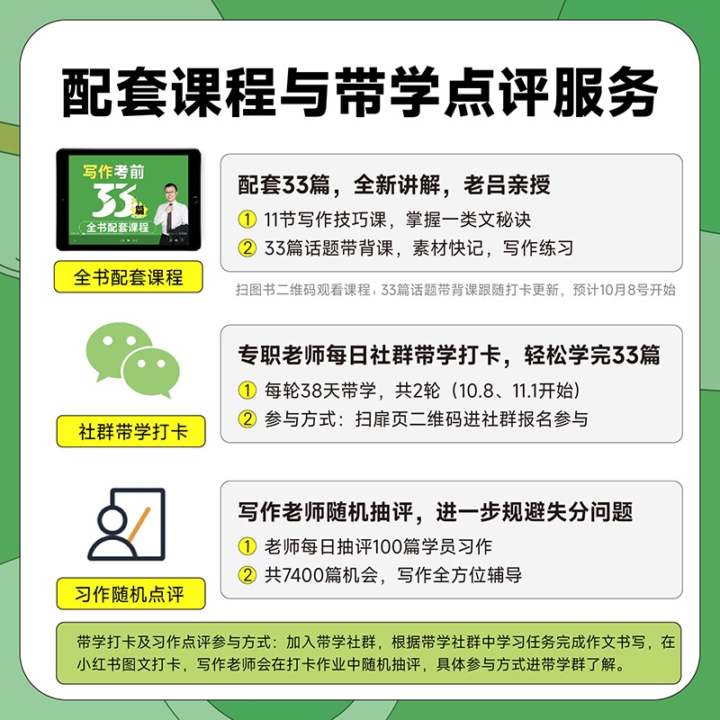 先发]2026老吕管综全家桶共13本套 [正版]店2025/2026考研管理类联考199老吕写作33篇7讲 25管综高清大图