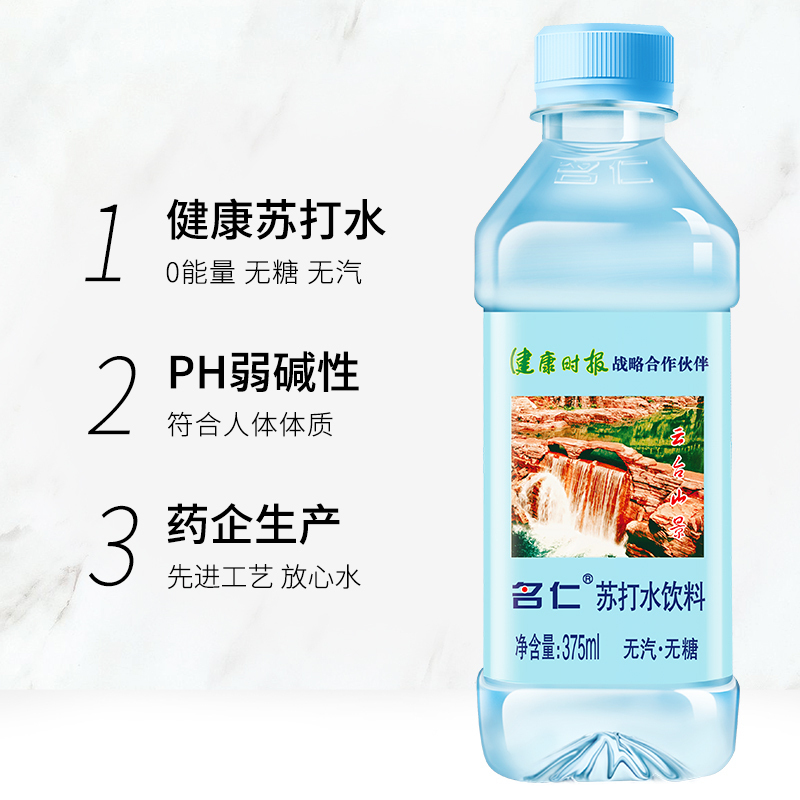 名仁苏打水碱性水矿泉苏打水饮用水玫瑰味375ml6瓶