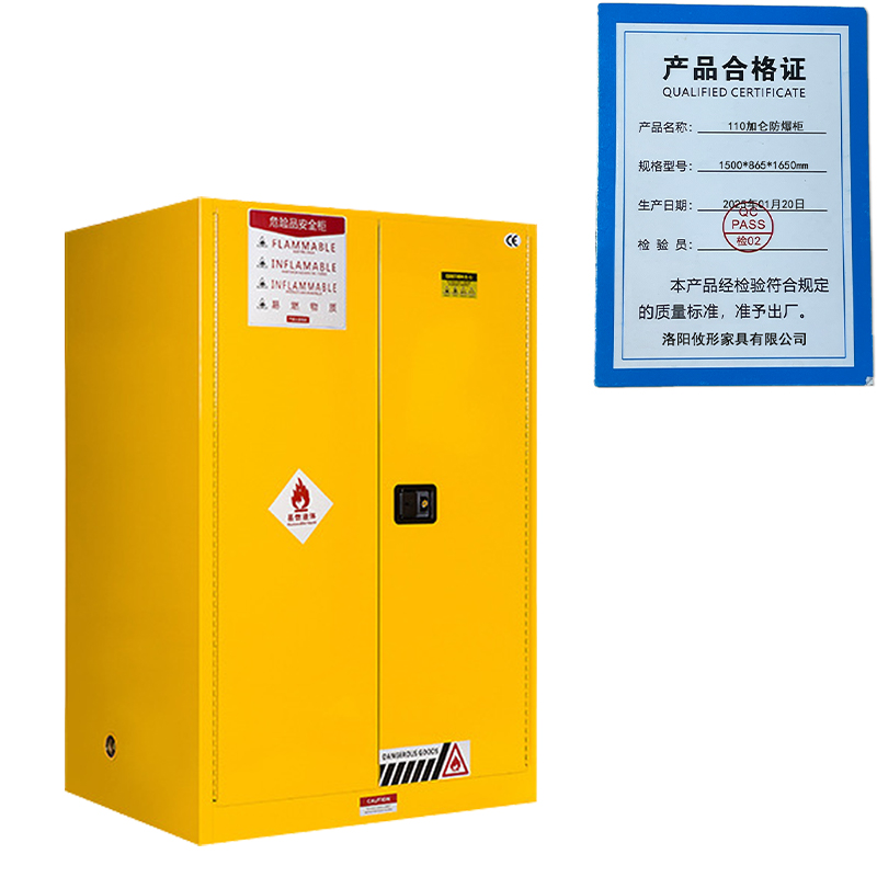 凌迪星110加仑防爆柜1500*865*1650mm台高清大图