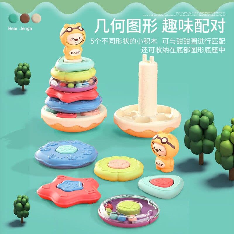 婴儿玩具0-1岁宝宝早教玩具男孩小熊叠叠乐一岁宝宝玩具女孩卡通套圈6-8个月婴幼儿小孩安抚手摇铃玩具图片