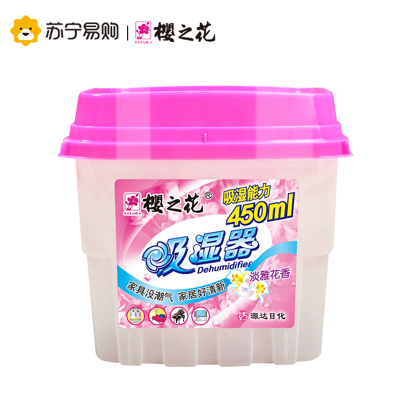 樱之花吸湿器260g 吸湿量450ml