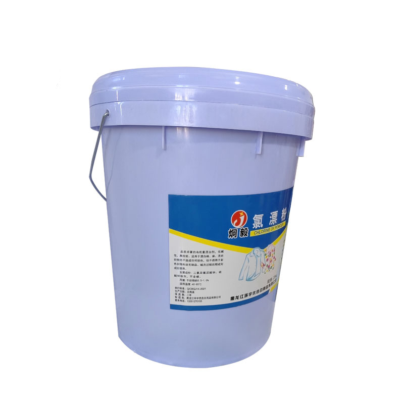 炯毅 氯漂粉高效宾馆酒店毛巾床单布草专用洗衣粉 氯漂粉 20kg 桶高清大图