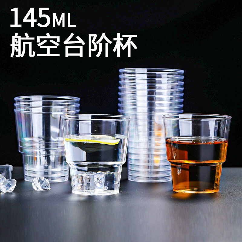 芳草地一次性杯子145ML*60只航空杯饮水杯招待茶杯直筒硬塑料饮料啤酒杯 3G5443高清大图