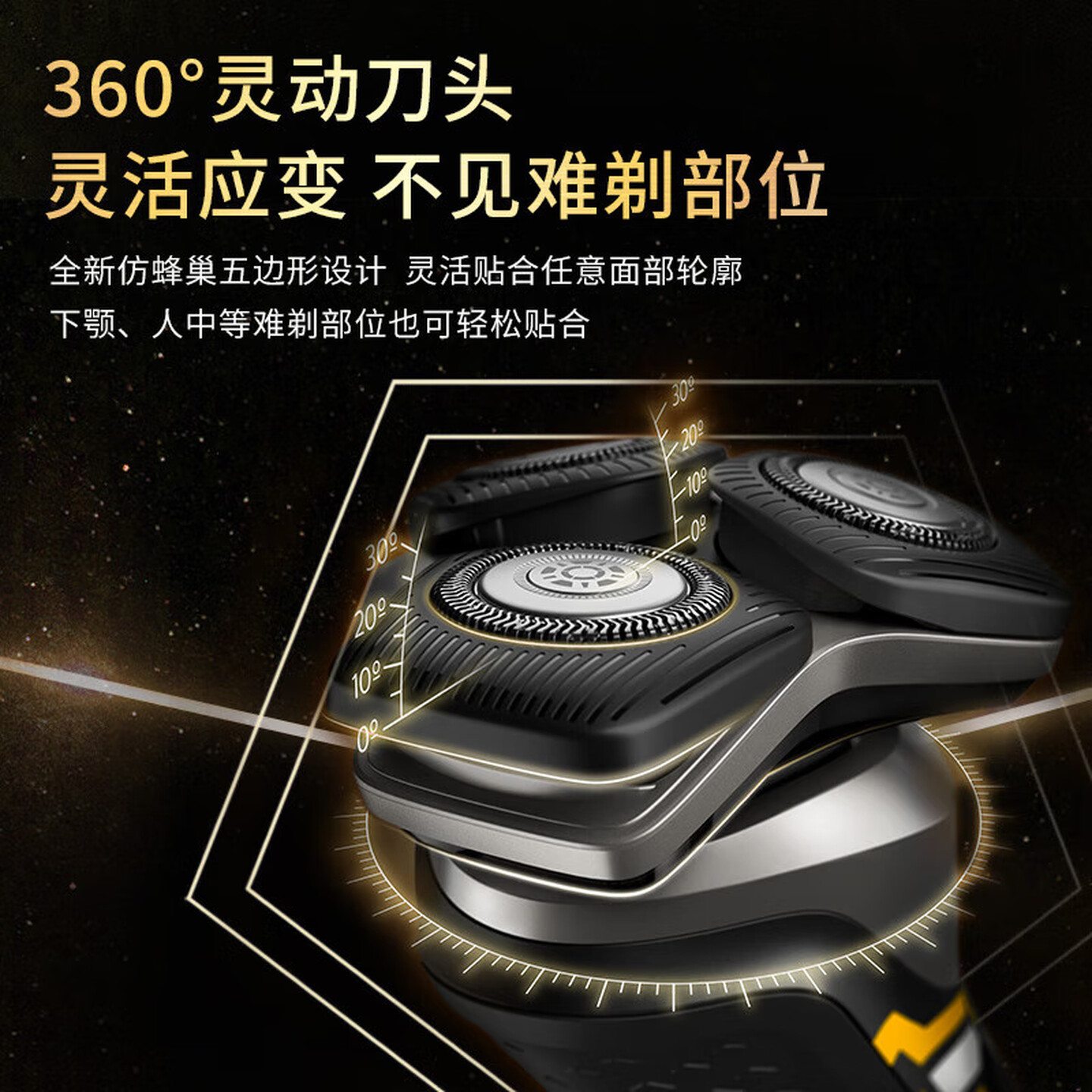 飞利浦(PHILIPS)电动剃须刀刮胡刀智能感应微米贴肤深层净剃送男友老公大黄蜂联名款[蜂巢5系] S5618/09高清大图