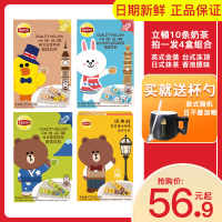 【送杯勺】立顿奶茶粉抹茶英式台式冻顶香浓原味奶茶各1盒共40条经典醇奶茶速溶奶茶条装立顿奶茶