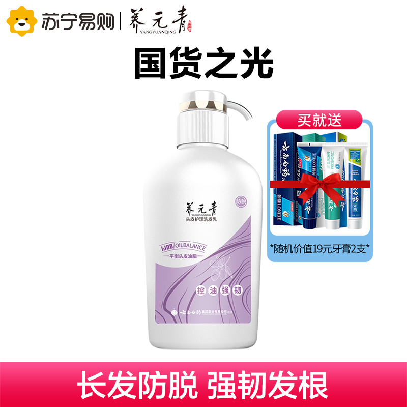 养元青(YANGYUANQING)洗发水报价_参数_图片_视频_怎么样_问答