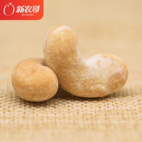 WQLQ新农哥益生菌腰果仁酸奶味90gx3袋