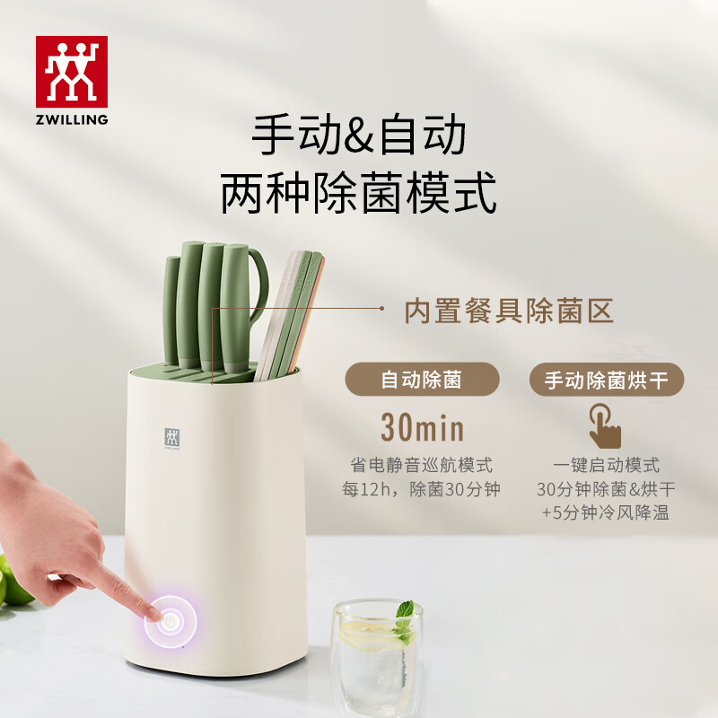 双立人刀具6件套双重除菌锋利抗锈耐用NowS系列1033927高清大图