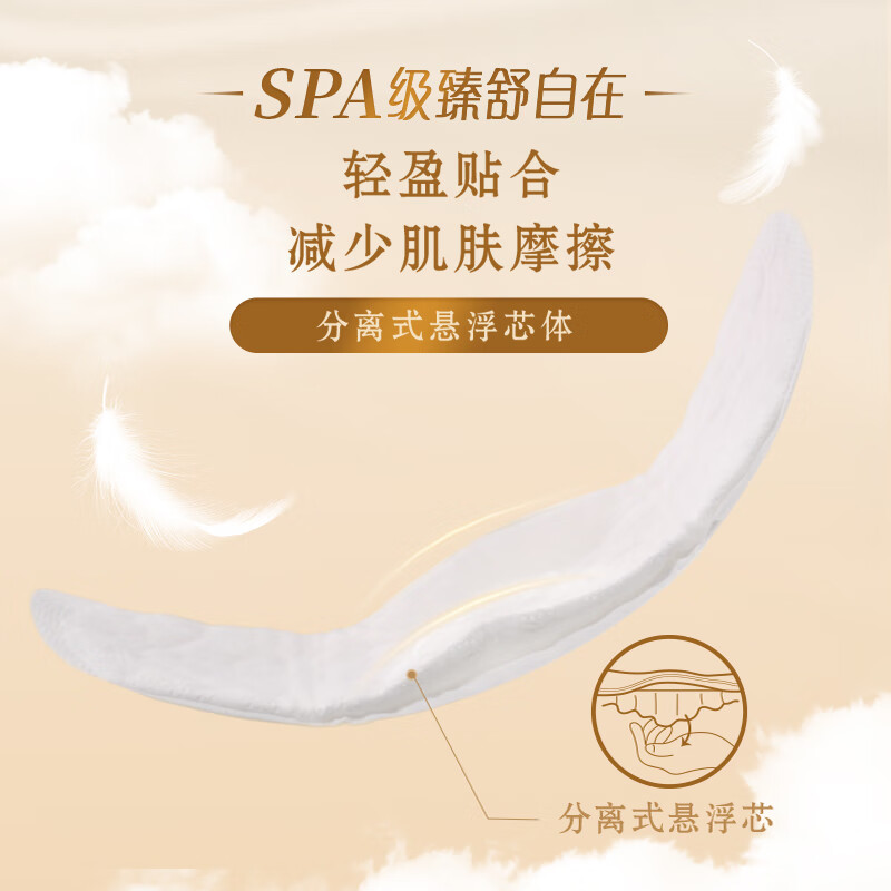 ABC丝享棉夜用卫生巾组合 姨妈巾套装蚕丝蛋白极薄透气290mm*24片高清大图