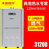 圣都阳光120KW冷凝式中央燃气热水器 燃气模块锅炉 商用热水器 酒店宾馆别墅天燃气采暖洗浴热水炉