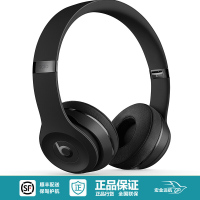 ✅Beats Solo3 Wireless 头戴式 无线耳机 蓝牙耳机 耳麦 可通话带麦 降噪 便携跑步 运动耳机 黑色
