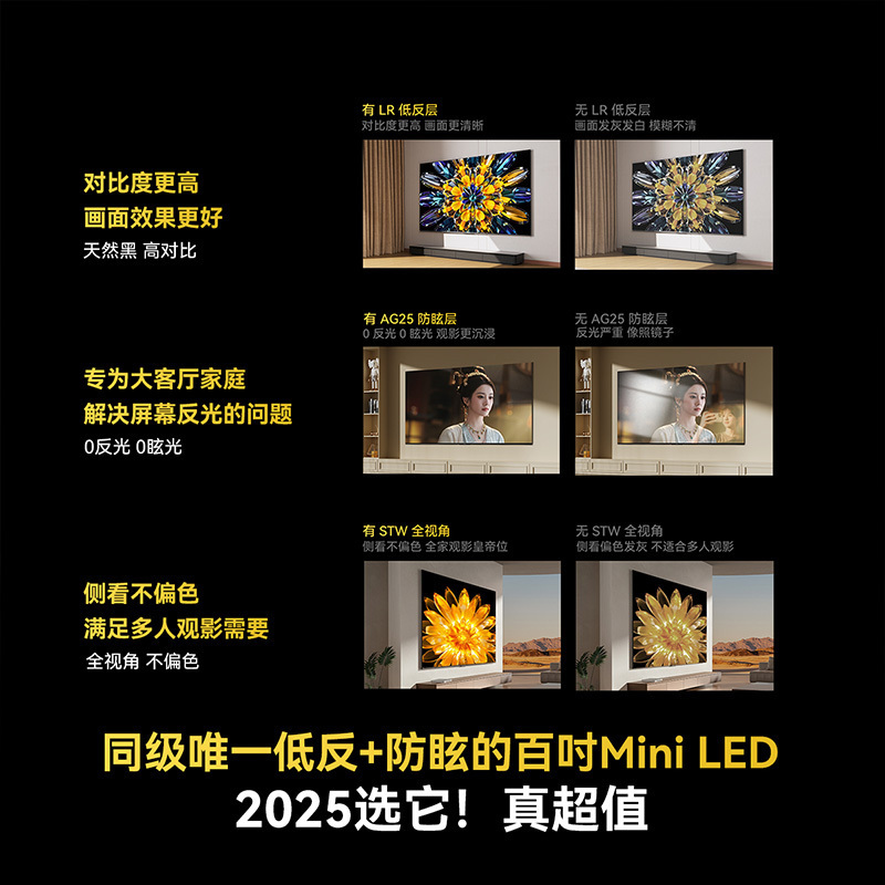 创维电视黑骑士100A5F+ miniled 100英寸低反防眩4K液晶智能平板电视 100吋 100A5F Mini高清大图