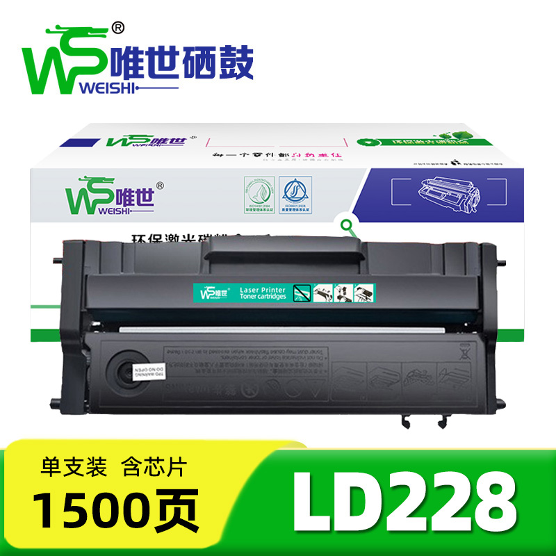 唯世硒鼓LD228 支高清大图