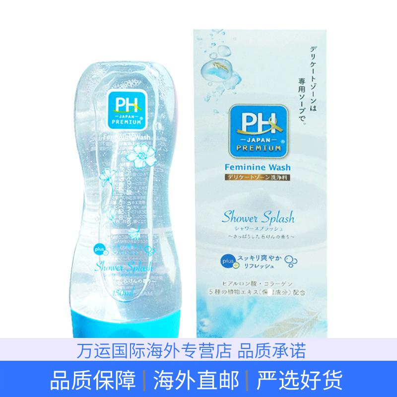 Ph Care私处洗液 海外直邮品质保障 日本phjapan女性私处护理液私处洗液温和弱酸性杀菌去异味栀子花洗液 价格图片品牌报价 苏宁易购万运国际 海外专营店