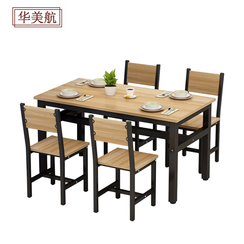 华美航 餐桌 140*70*76cm套高清大图