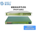 SRDIT(森润达)IPAM1600J以太网被复线远传节点机EDSL被覆线远传SHDSL网络延长器2W4F4