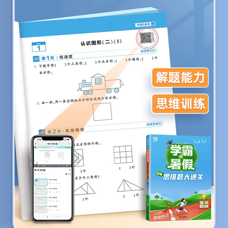 预科班-人教版 小学四年级 [正版]2024秋小学学霸学霸暑假衔接小学生暑假作业本一升二升三升四升五六语文阅读集训预科班