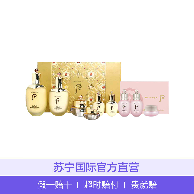 [全能抗老护肤]whoo后 天气丹护肤套盒 水乳霜3件套护肤礼盒+水水研3件套试用装