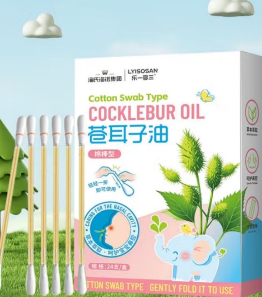 海氏海诺 苍耳子油 200盒每箱 1箱