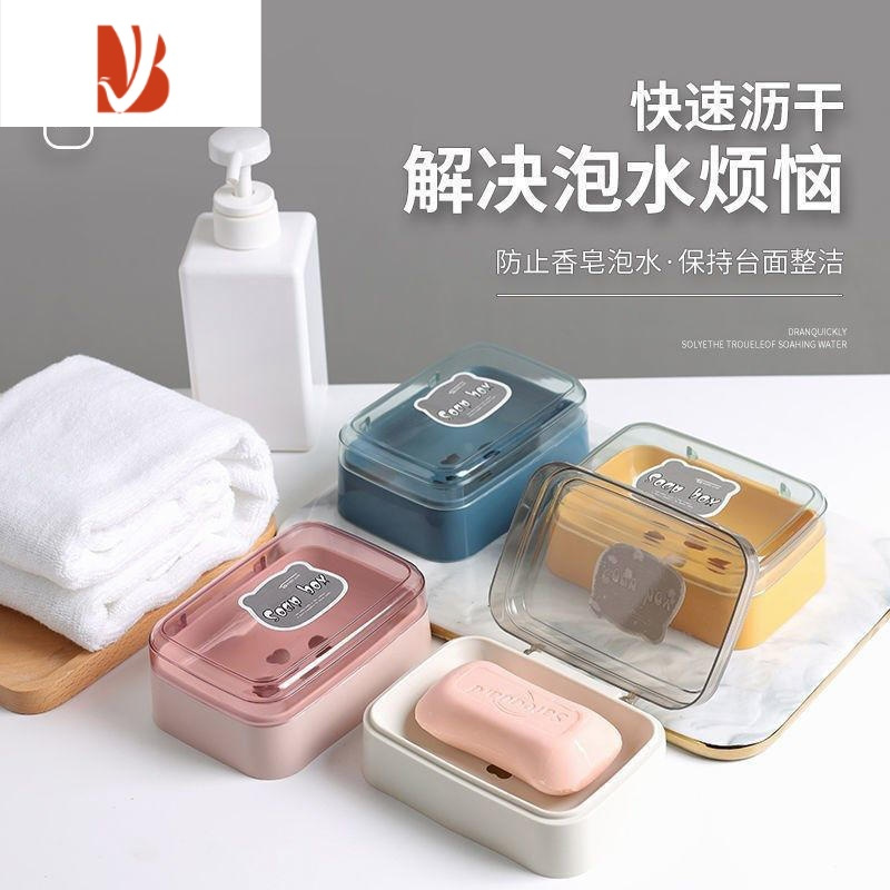 三维工匠创意翻盖肥皂盒简约透明沥水盒家用宿舍便携皂盒卫生间阳台香皂盒 蓝色1个装