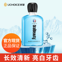 优呈Uchoice 法国进口玻尿酸长效清新漱口水便携装清新口气口腔杀菌抗菌去口臭异味300ml