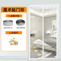 幸福派 夏季防蚊门帘磁性魔术贴隔断纱门纱窗帘家用自吸磁铁对吸蚊帐蚊帘免打孔门帘纱帘