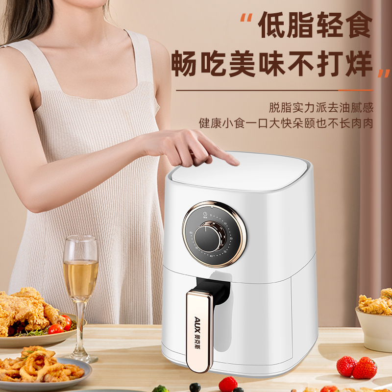 奥克斯空气炸锅家用新款特价多功能全自动大容量无油烹饪薯条1199M