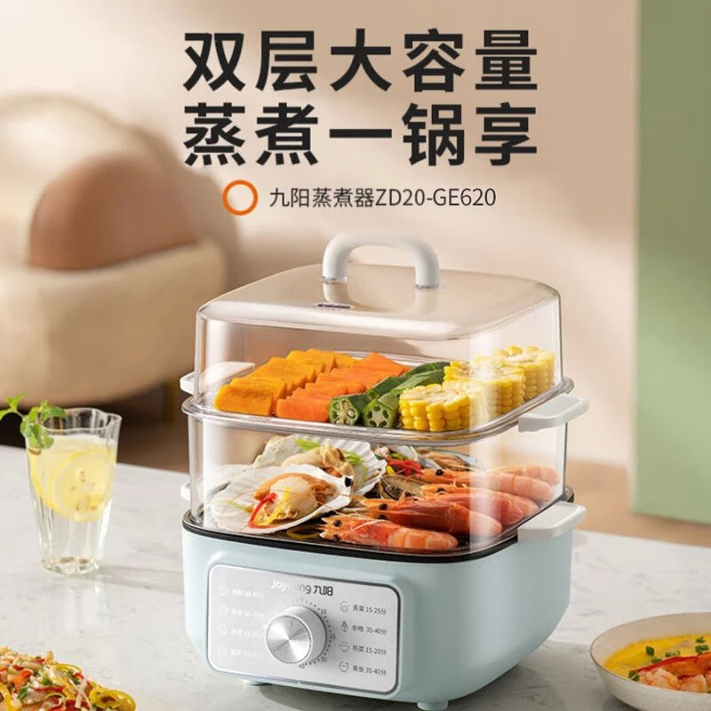 九阳家用电热锅电蒸锅可煮火锅 ZD20-GE620