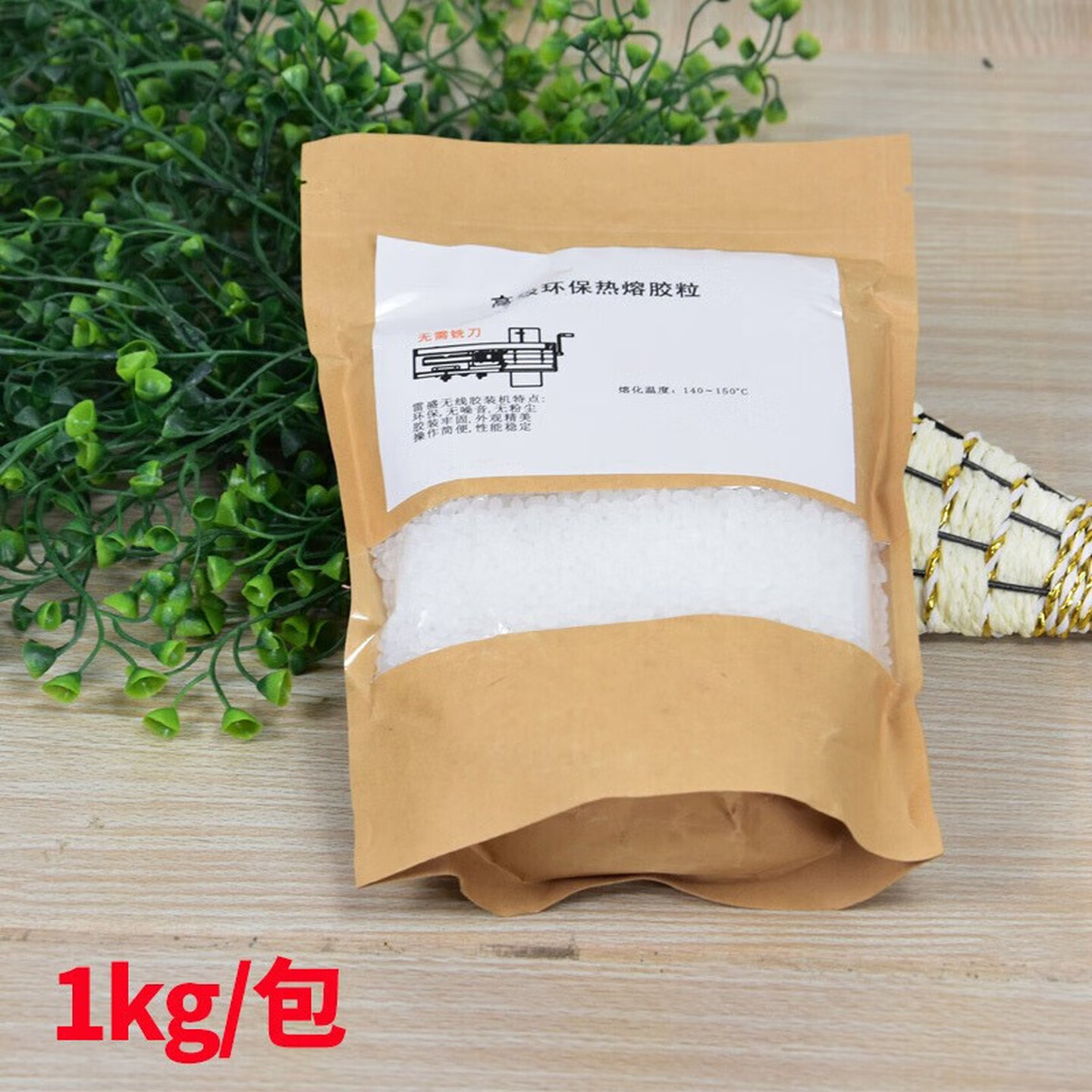 歌派(GEPAD)JZ-01 全自动无线胶装机 热熔胶粒 标书文件书籍装订胶粒 1kg高清大图