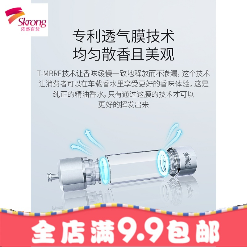 车载香水高档汽车空出风口男女用香薰车里除异味持久淡香