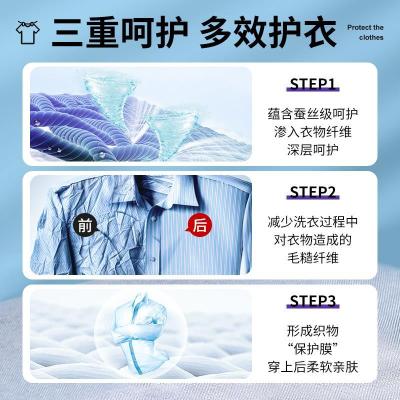 [4斤]蚕丝级柔顺剂2kg*1(柔顺 蔬果园衣物柔顺剂衣服除皱软化防静电护理持久留香清香洗衣液柔软