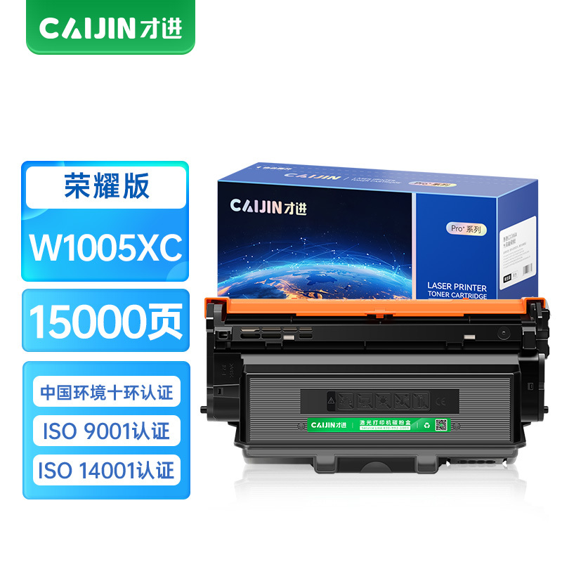 才进荣耀版适用惠普W1005AC硒鼓407nk打印机墨盒w1005粉盒hp Laser printer 407nk墨粉盒