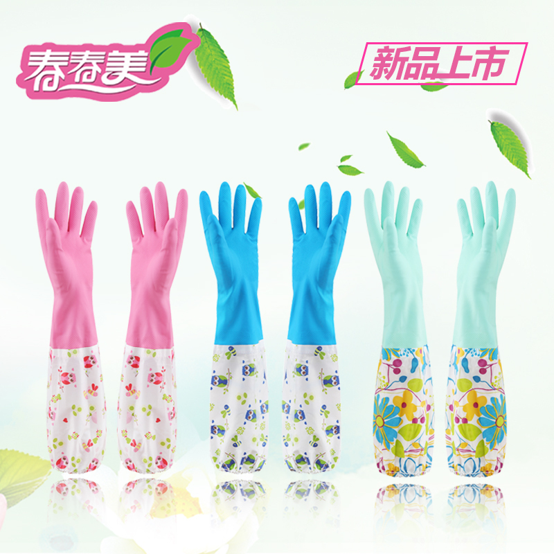 洗衣加绒保暖手套防水耐用加长加厚乳橡胶厨房洗刷碗家务