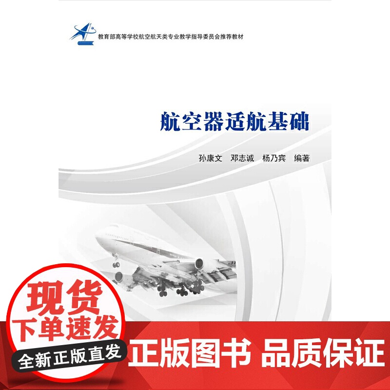 航空器适航基础高清大图