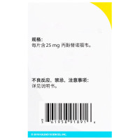 韦立得富马酸丙酚替诺福韦片25mg*30片/盒