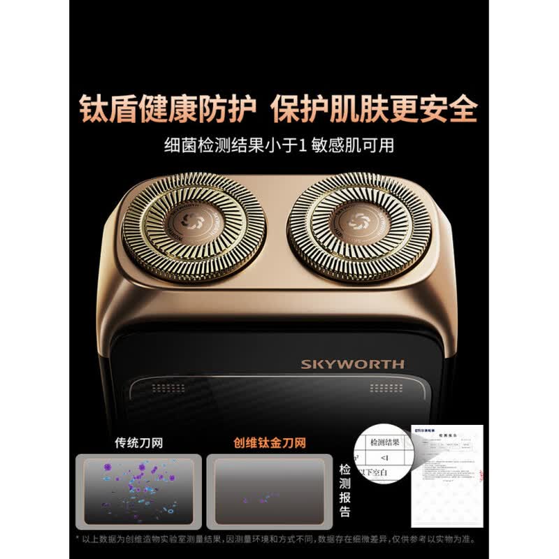 创维小金钛剃须刀便携式男士电动刮胡刀 小金钛剃须刀 ||高清大图