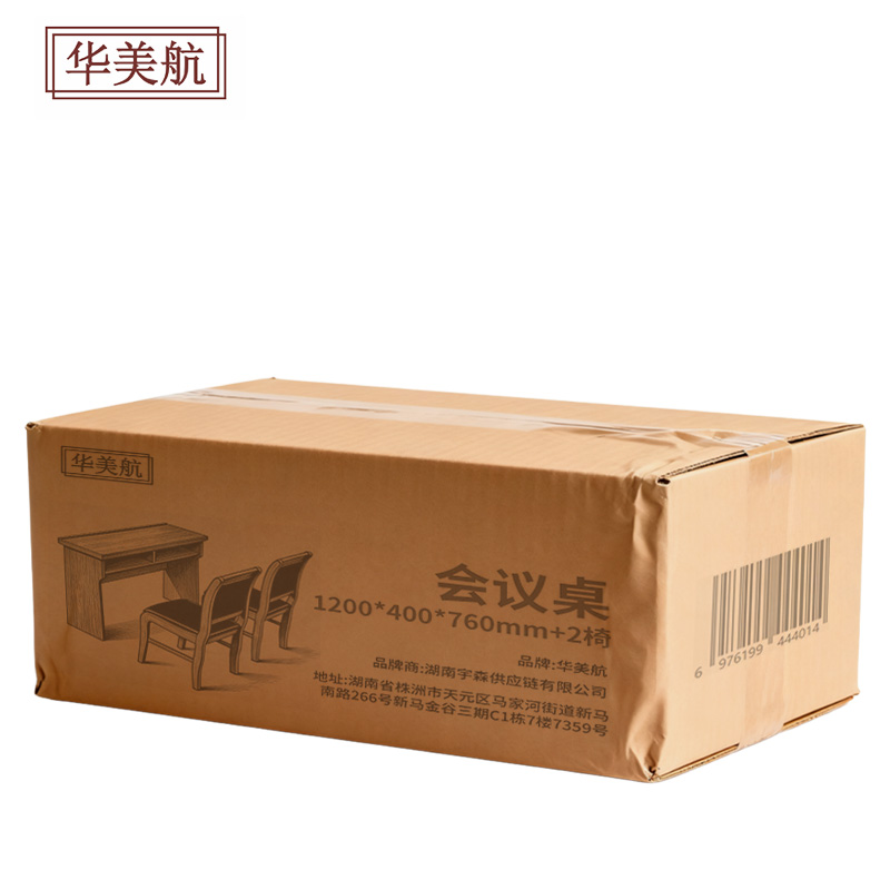 华美航 会议桌 1200*400*760mm+2椅 套高清大图