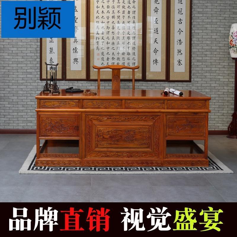 别颖仿古书桌写字台 花鸟花实木大班台 榆木办公桌中式画桌画案明清