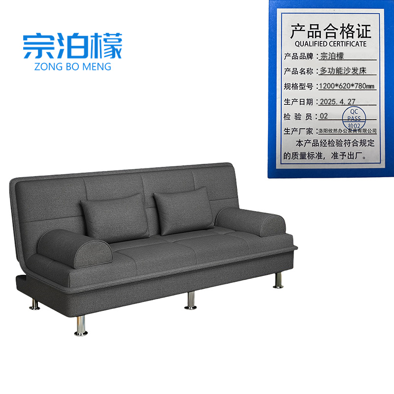 宗泊檬沙发伸缩床 宗泊檬多功能沙发床1200*620*780mm张 张