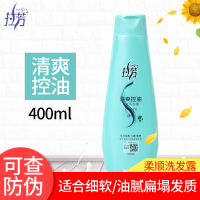 拉芳清爽控油洗发露 清爽控油水润清洁发丝留香洗发水