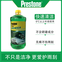 百适通(Prestone)汽车玻璃水 0℃去虫胶透亮雨刮水 去油膜雨刷精玻璃清洁剂 2L AS657