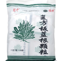 【3盒装】蜀中 依科 复方板蓝根颗粒 20袋 清热解毒凉血用于风热感冒咽喉肿痛
