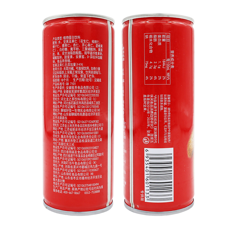 三只松鼠坚果乳礼盒坚果及果仁组合饮品早餐奶饮料坚果乳240ml*2罐