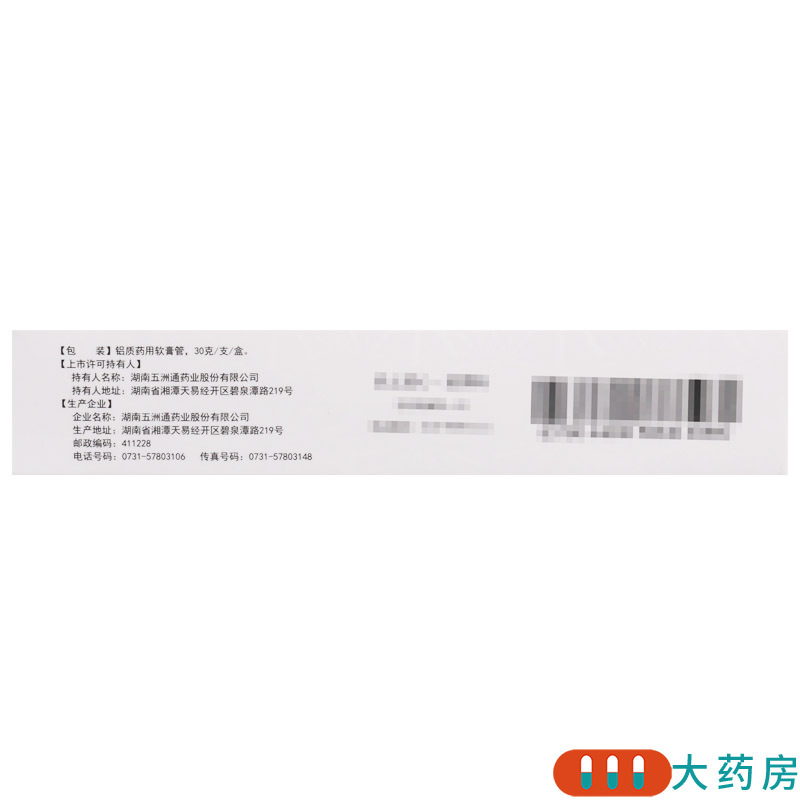[3盒]尤伯松 丁酸氢化可的松乳膏 30g(0.1%)/盒*3盒用于过敏性皮炎脂溢性皮炎过敏性湿疹及苔藓样瘙痒症等高清大图